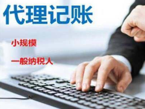 公司注冊與代理記賬一站式服務(wù) 助力企業(yè)高效合規(guī)運(yùn)營