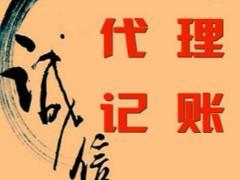 淀山湖代理記賬服務(wù) 助力企業(yè)財務(wù)合規(guī)與高效運(yùn)營